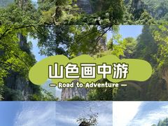-清江方山景区