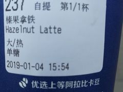 -瑞幸咖啡(国际珠宝交易中心店)