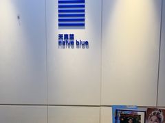 -天真蓝照相馆(宁波来福士店)