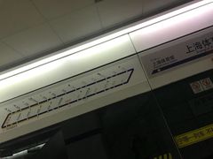 -上海体育场(地铁站)