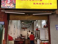 -雷老虎烧烤(西街店)