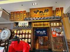 -炉太郎日式烧肉店(华贸店)