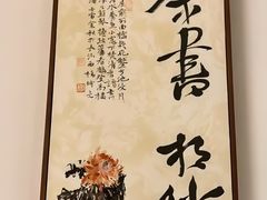 -墨宴(西洋湖店)