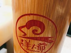 -津门老羊家·铜锅涮羊肉·烧烤(科技园店)