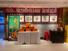 -惠丰堂饭庄·烤鸭·京味菜(翠微路店)