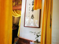 -富华斋饽饽铺·宫廷糕点·伴手礼(护国新天地店)
