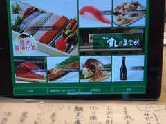 -梅丘·寿司の美登利(银座店)