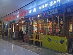 门面-朴安胖·韩国烤肉(沈阳店)