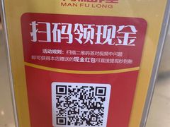-满福隆酒楼(万绿园店)