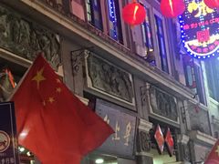-皇上皇腊味店(下九路店)