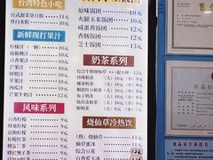 -郭爸烧仙草(西航·潭人街店)