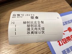 -魏家凉皮(十里河店)