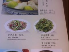 菜单-天厨妙香素食餐厅(清华店)