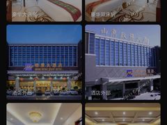 -山东政协大厦维景大酒店