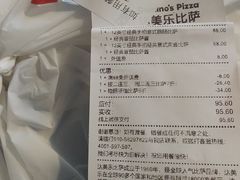 -达美乐比萨(国瑞北路店)