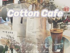 -COTTON CAFE(德信·中外公寓店)