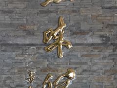 -千岛湖鱼味馆(十字街总店)