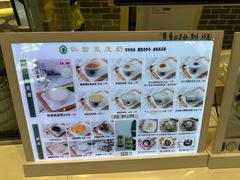 -仁信双皮奶(广州南站店)