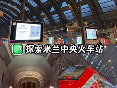 -米兰中央车站