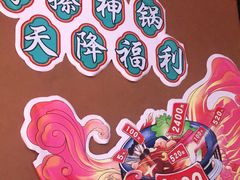 -呷哺呷哺 黄金牧场 (新中关购物中心店)