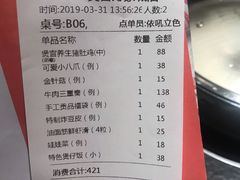 账单-煲宫(华润万象城店)