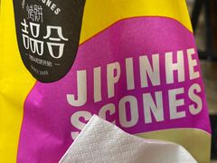 -吉品合酥脆烤饼(太平洋森活天地店)