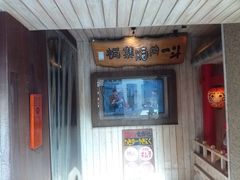 -MIKOMIKO和牛烧肉专门店(南门店)