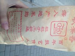 iphone_upload_pic-秋栗香(地安门店)