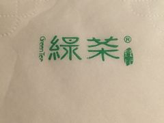 -绿茶餐厅(广州天河城店)