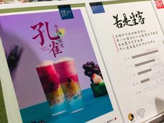 -茶理宜世(东方宝泰店)