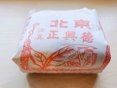 -正兴德(牛街店)