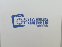 -一滴墨照相馆·证件照·形象照·领证跟拍(民耀路店)
