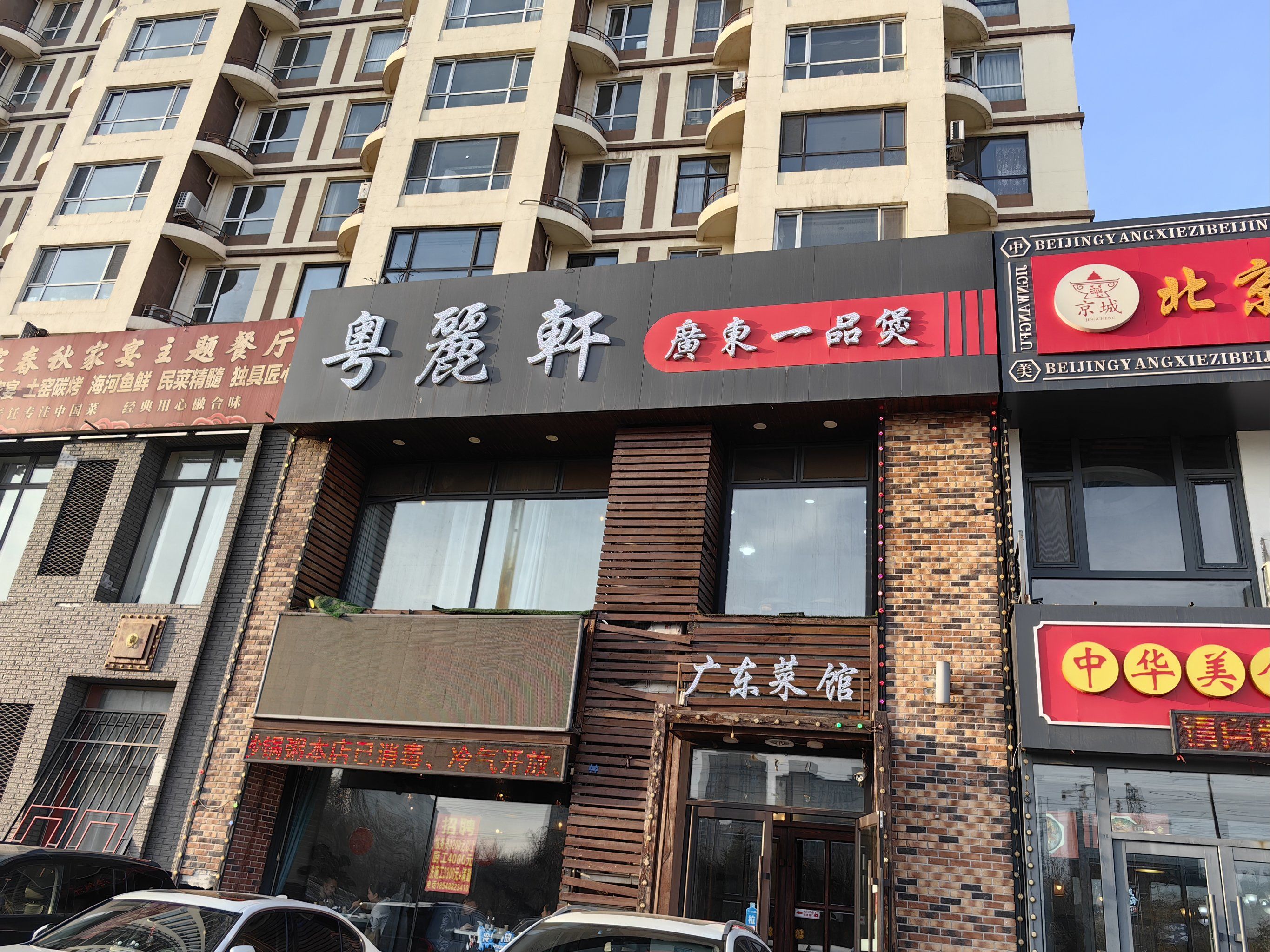 周末干饭时刻,就选粤麓轩广东一品煲