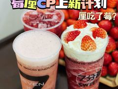 -7分甜(苏州中心店)