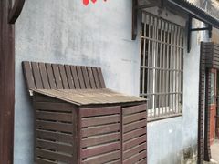 -高淳老街