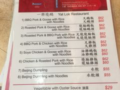 菜单-一乐烧鹅(中环店)