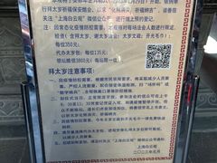 -上海白云观