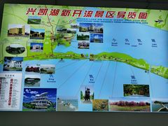 -农垦当壁镇兴凯湖旅游度假区