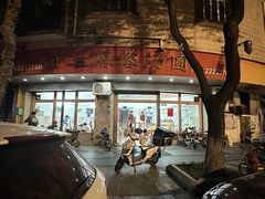 -阿三麻蓉汤圆(顺光大厦店)