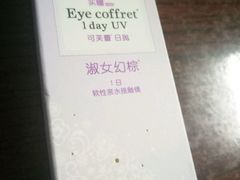 -4inlook美目美佳隐形眼镜店(大悦城店)