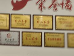 -嘉州海汇源老烧麦店