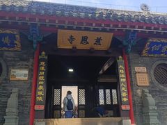 -慈恩寺