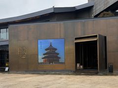 -拾久(朝阳公园店)