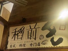 -稻前Taoki(方圆荟店)