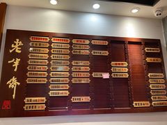 -老半斋(福州路店)