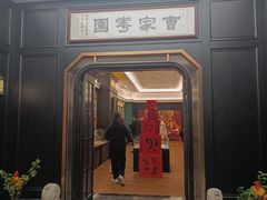 -曹祥泰(解放路店)
