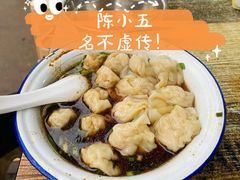 馄饨-陈小五小吃部