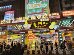 -东门町美食街