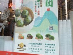 -王家沙点心店(西康路店)