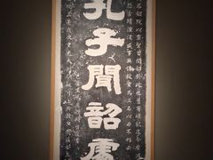 -齐文化博物馆